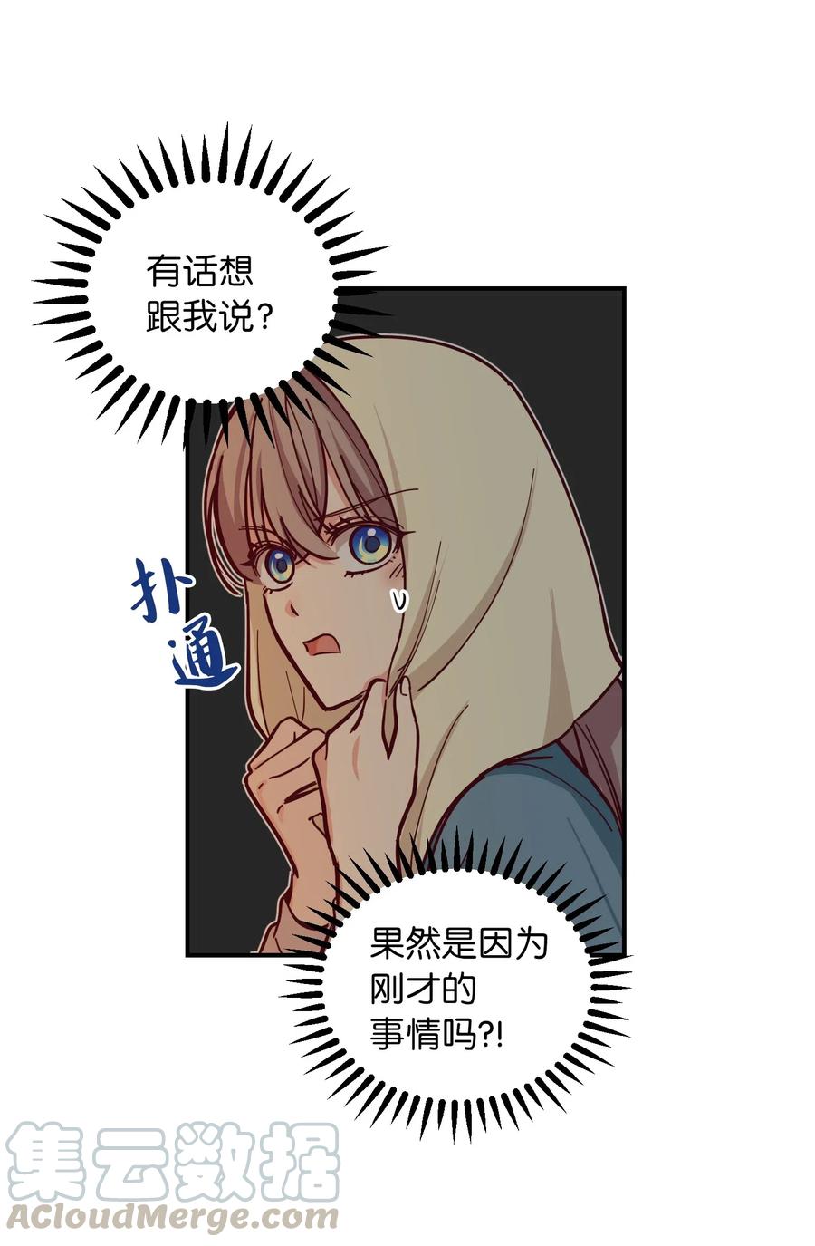 《神灯里的魔女》45 想见他 第22页