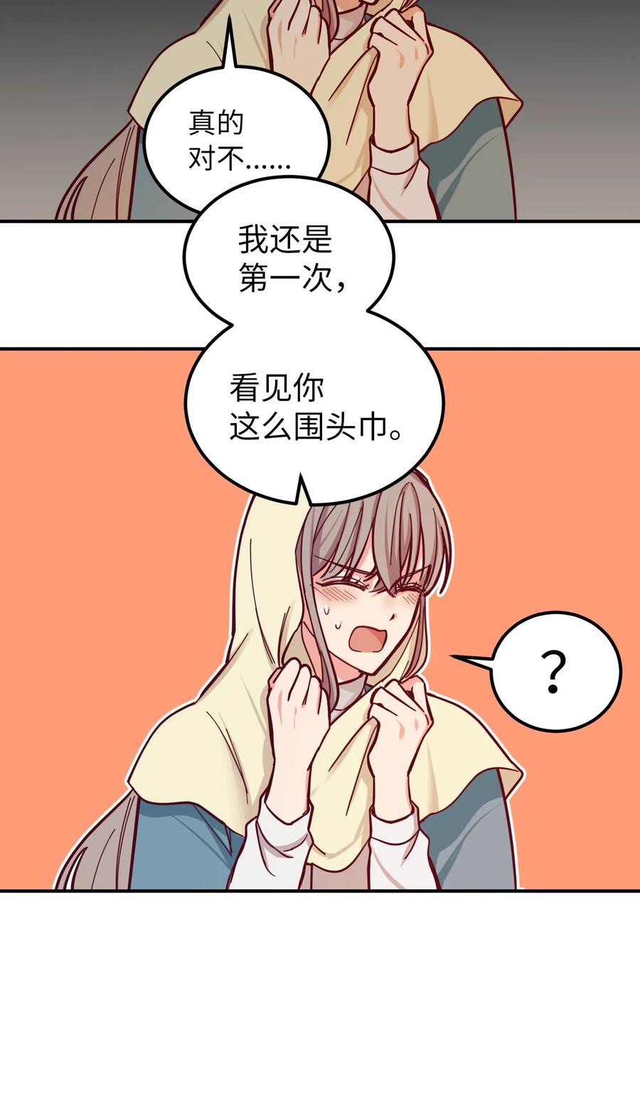 《神灯里的魔女》45 想见他 第24页