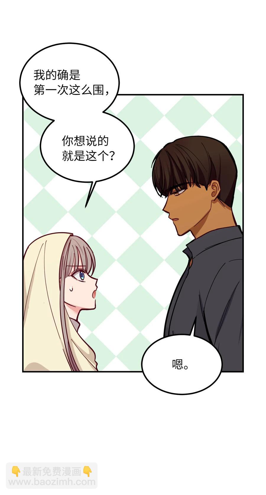 《神灯里的魔女》45 想见他 第26页