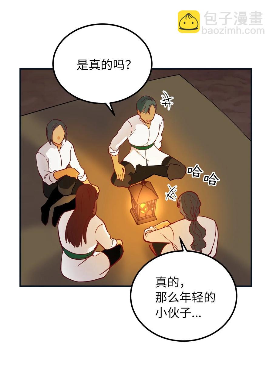 《神灯里的魔女》45 想见他 第33页