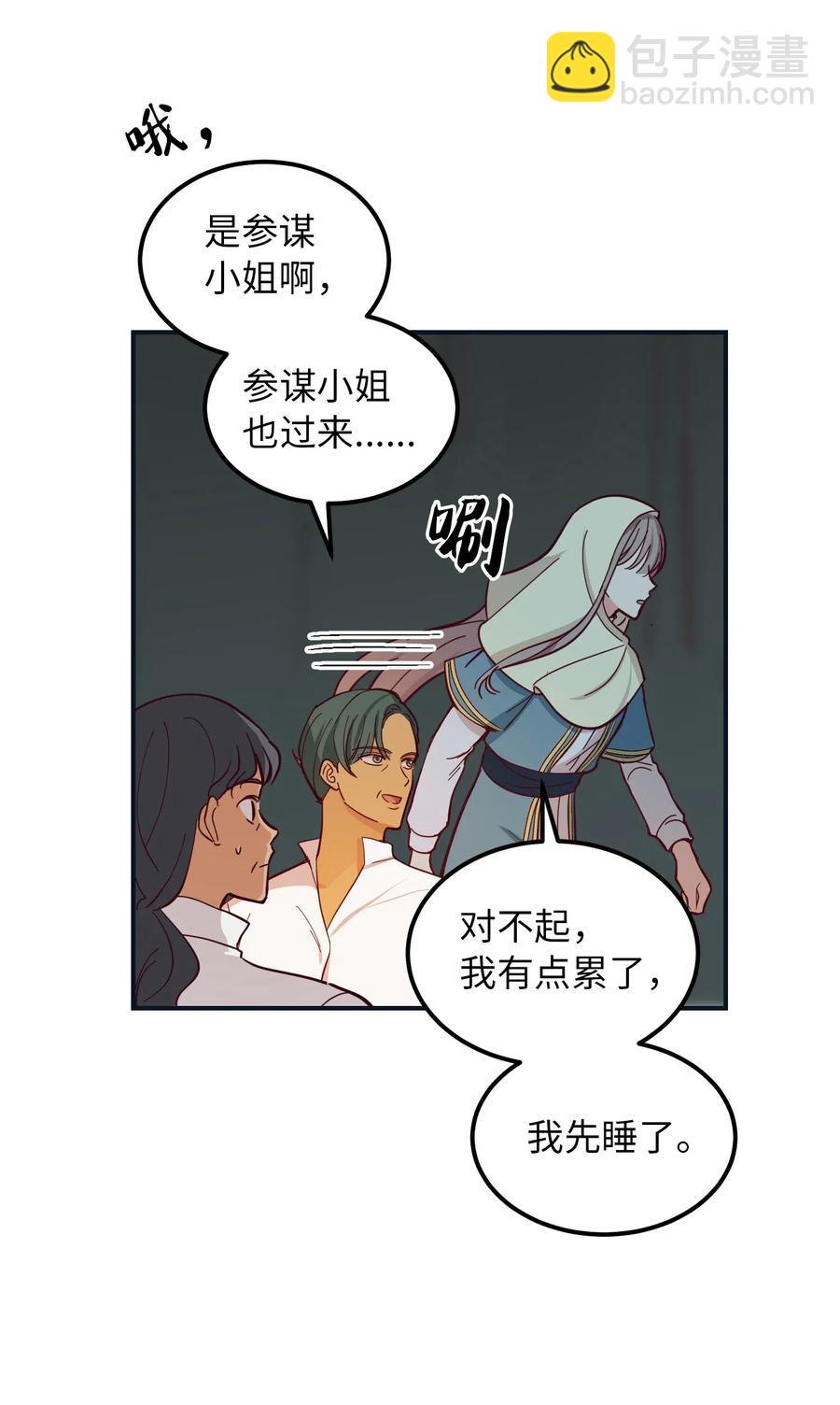 《神灯里的魔女》45 想见他 第35页