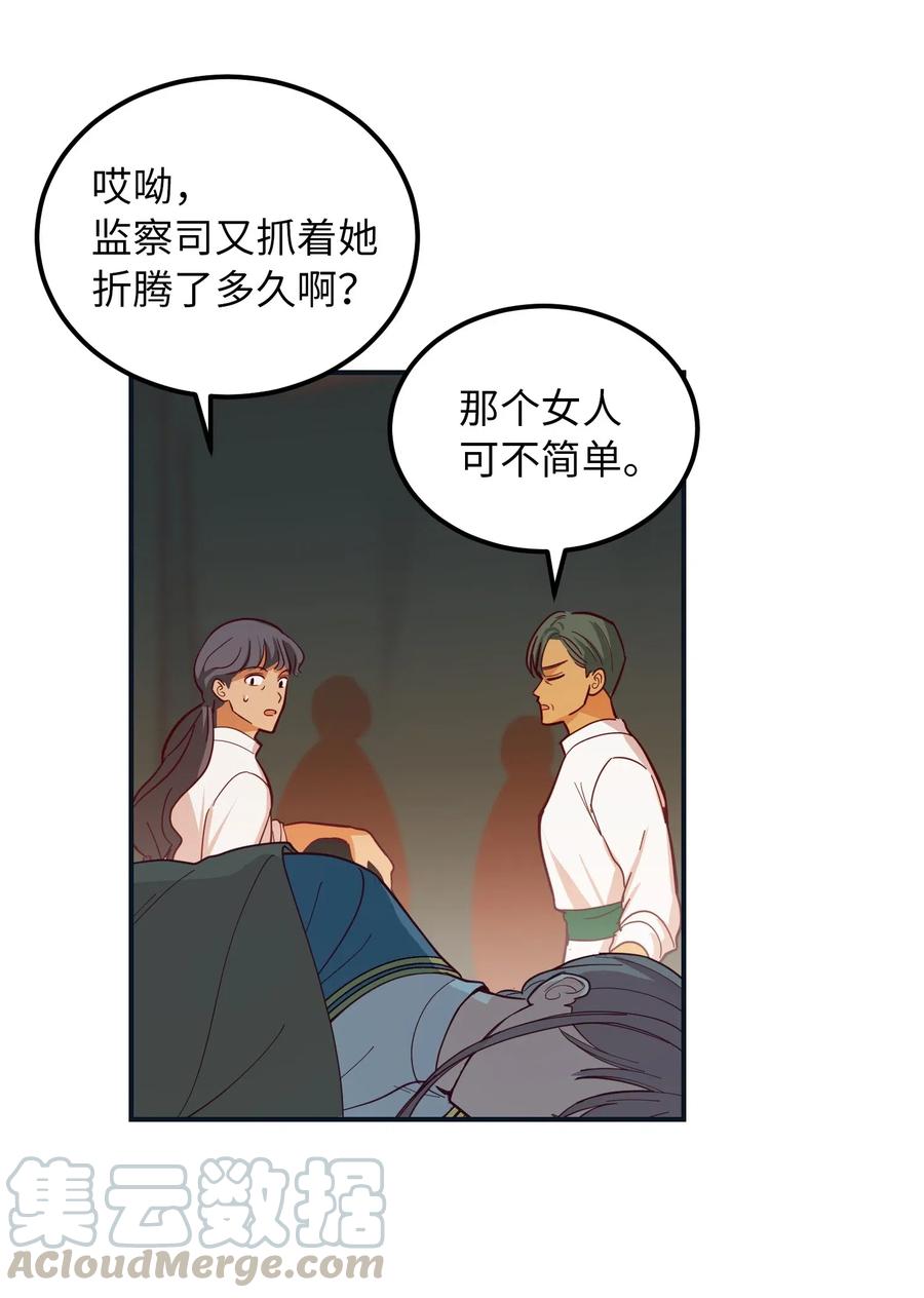 《神灯里的魔女》45 想见他 第37页