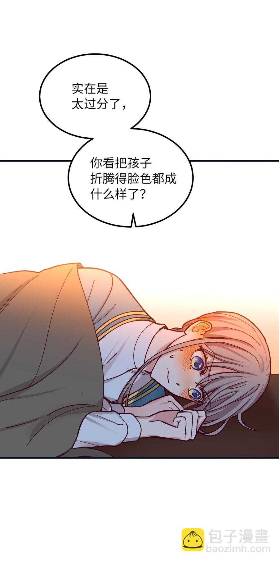《神灯里的魔女》45 想见他 第38页