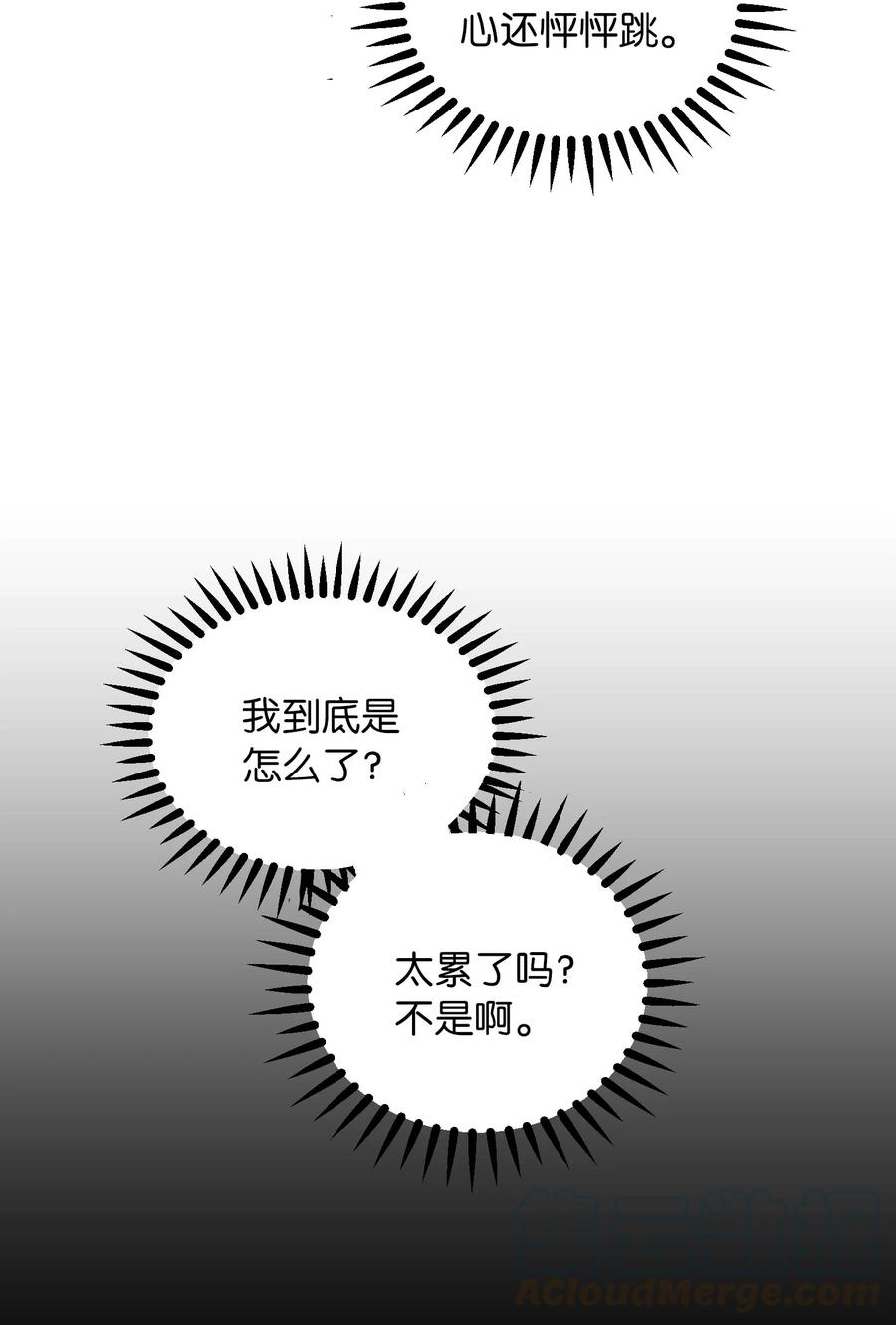 《神灯里的魔女》45 想见他 第40页