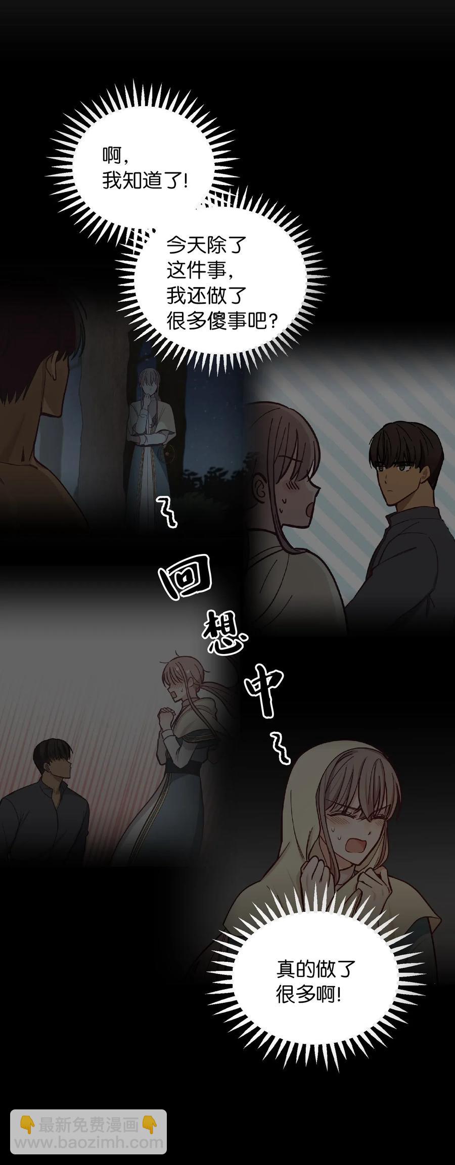 《神灯里的魔女》45 想见他 第41页