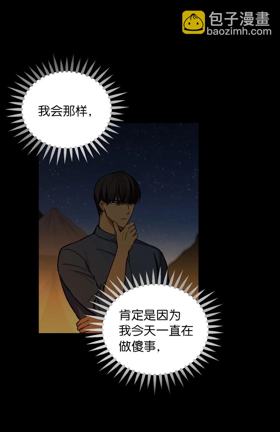 《神灯里的魔女》45 想见他 第42页