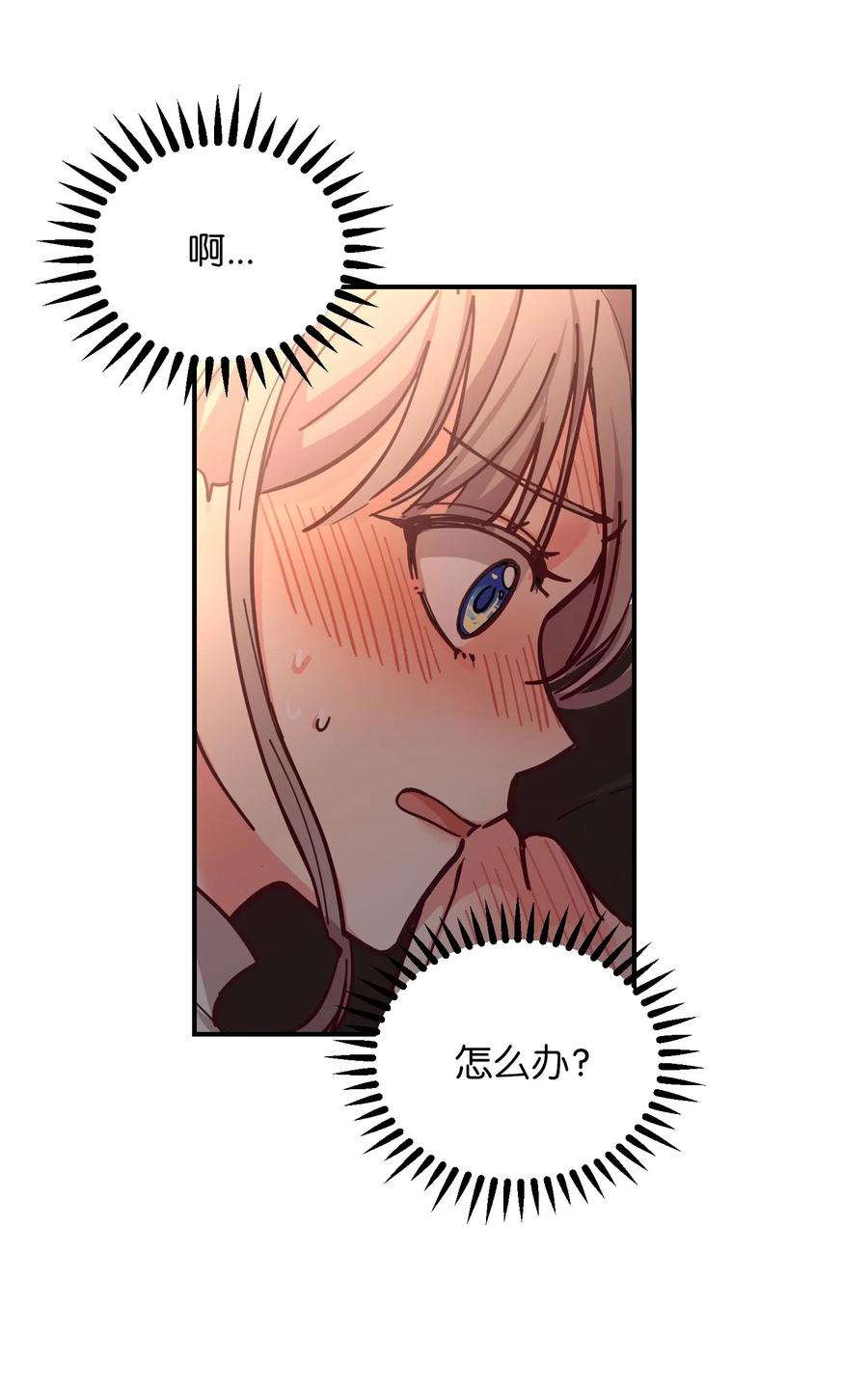 《神灯里的魔女》45 想见他 第45页
