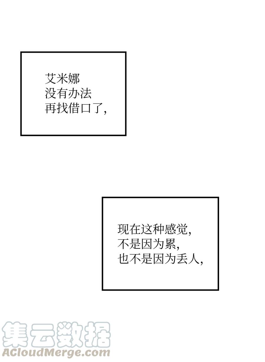 《神灯里的魔女》45 想见他 第46页