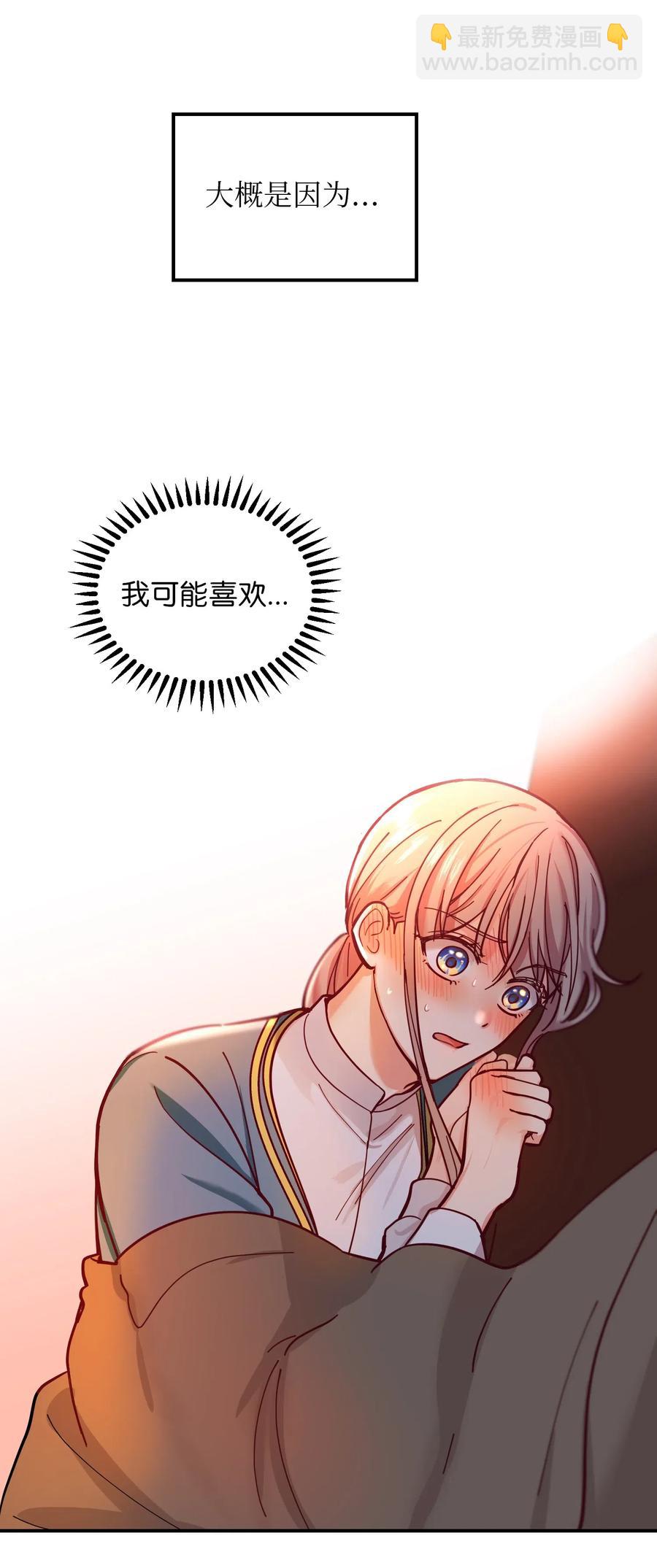 《神灯里的魔女》45 想见他 第47页