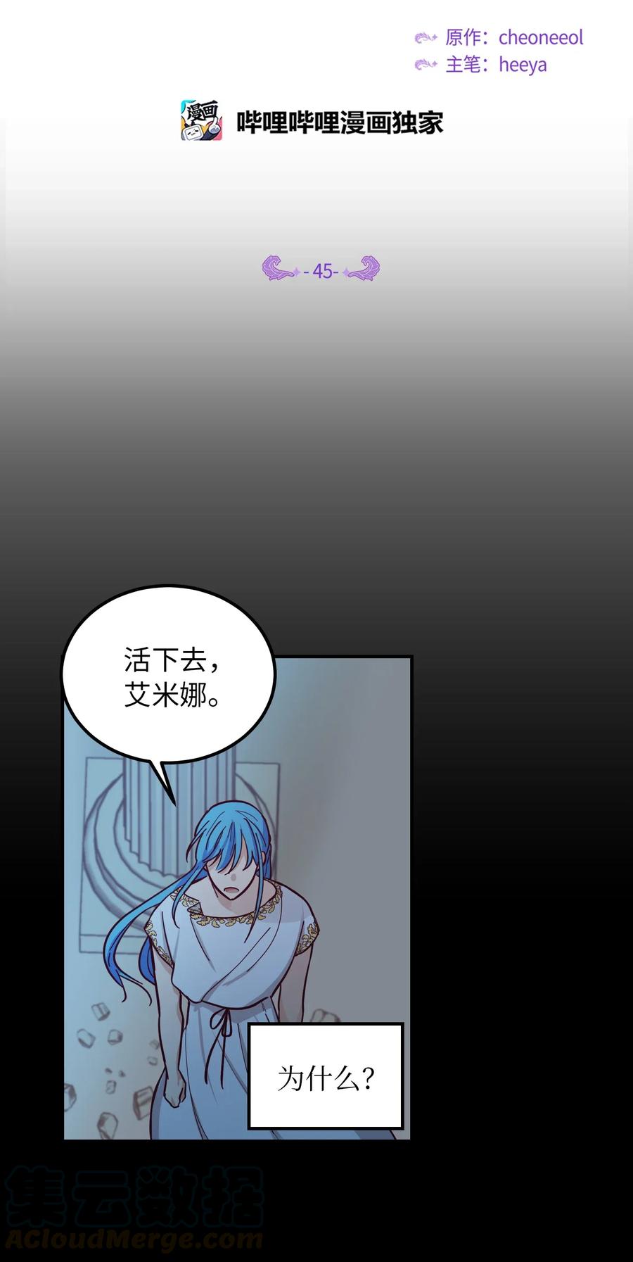 《神灯里的魔女》45 想见他 第49页