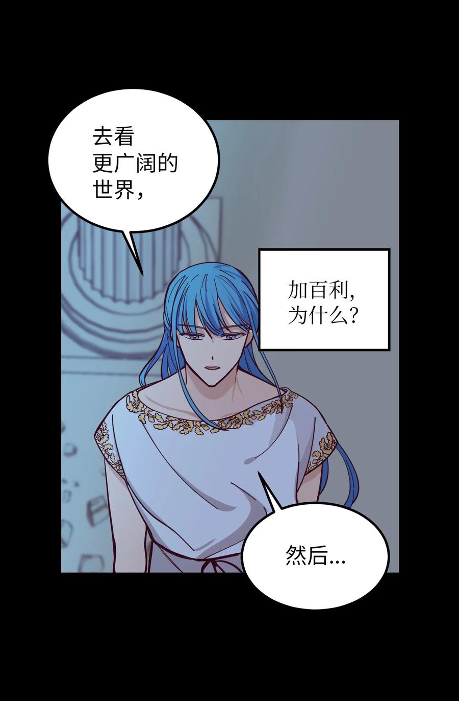 《神灯里的魔女》45 想见他 第50页