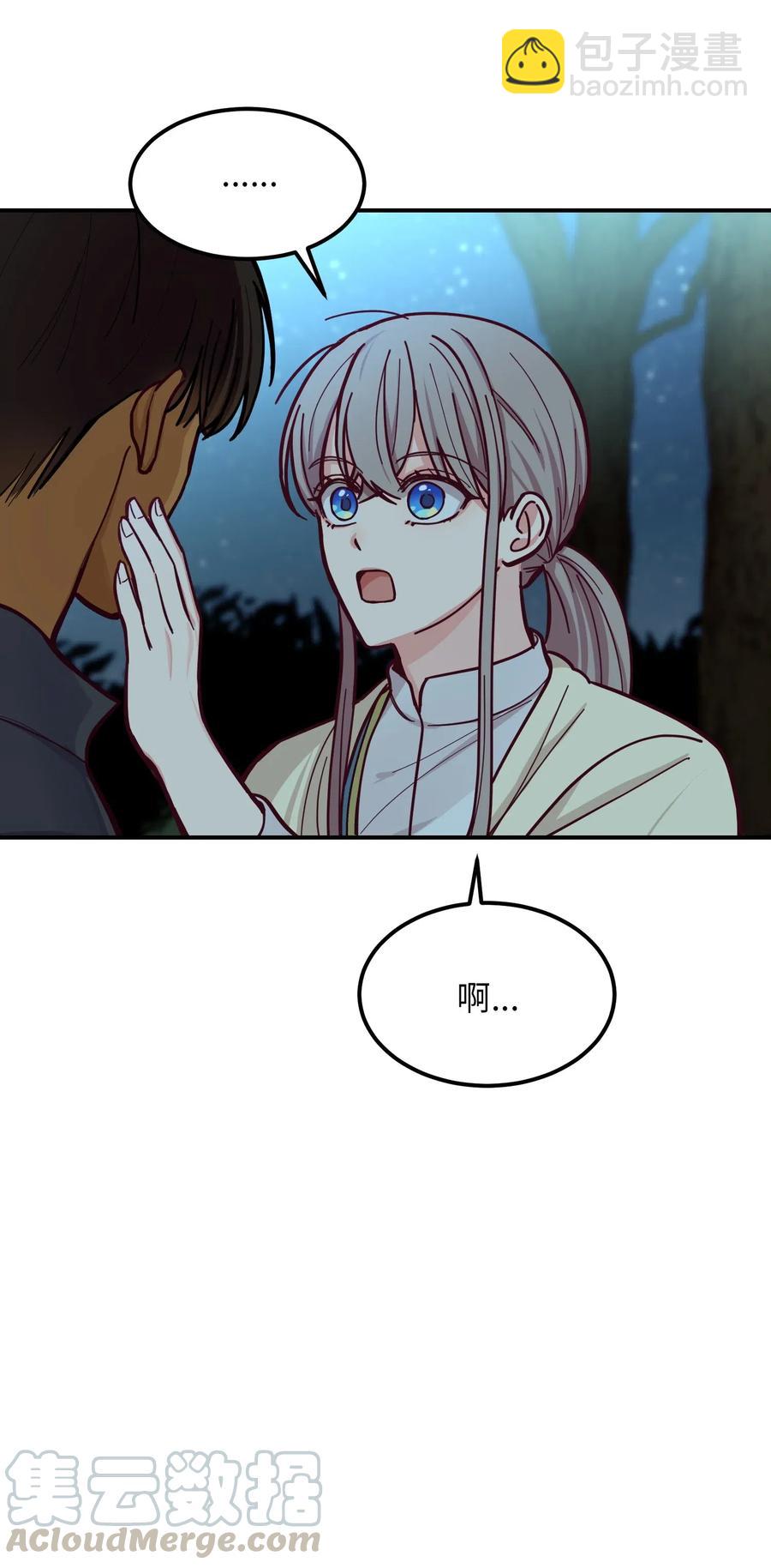 《神灯里的魔女》45 想见他 第7页