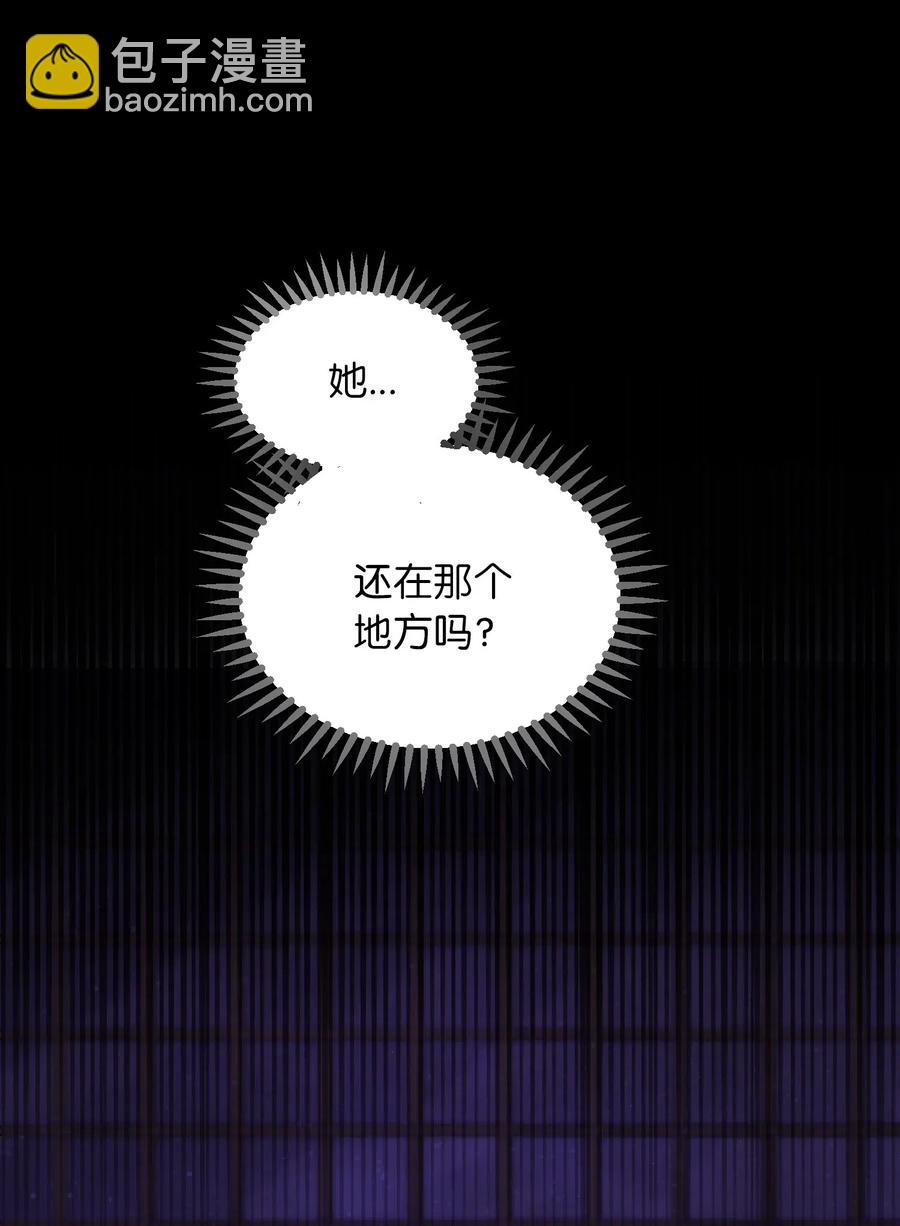 《神灯里的魔女》51 争吵 第11页