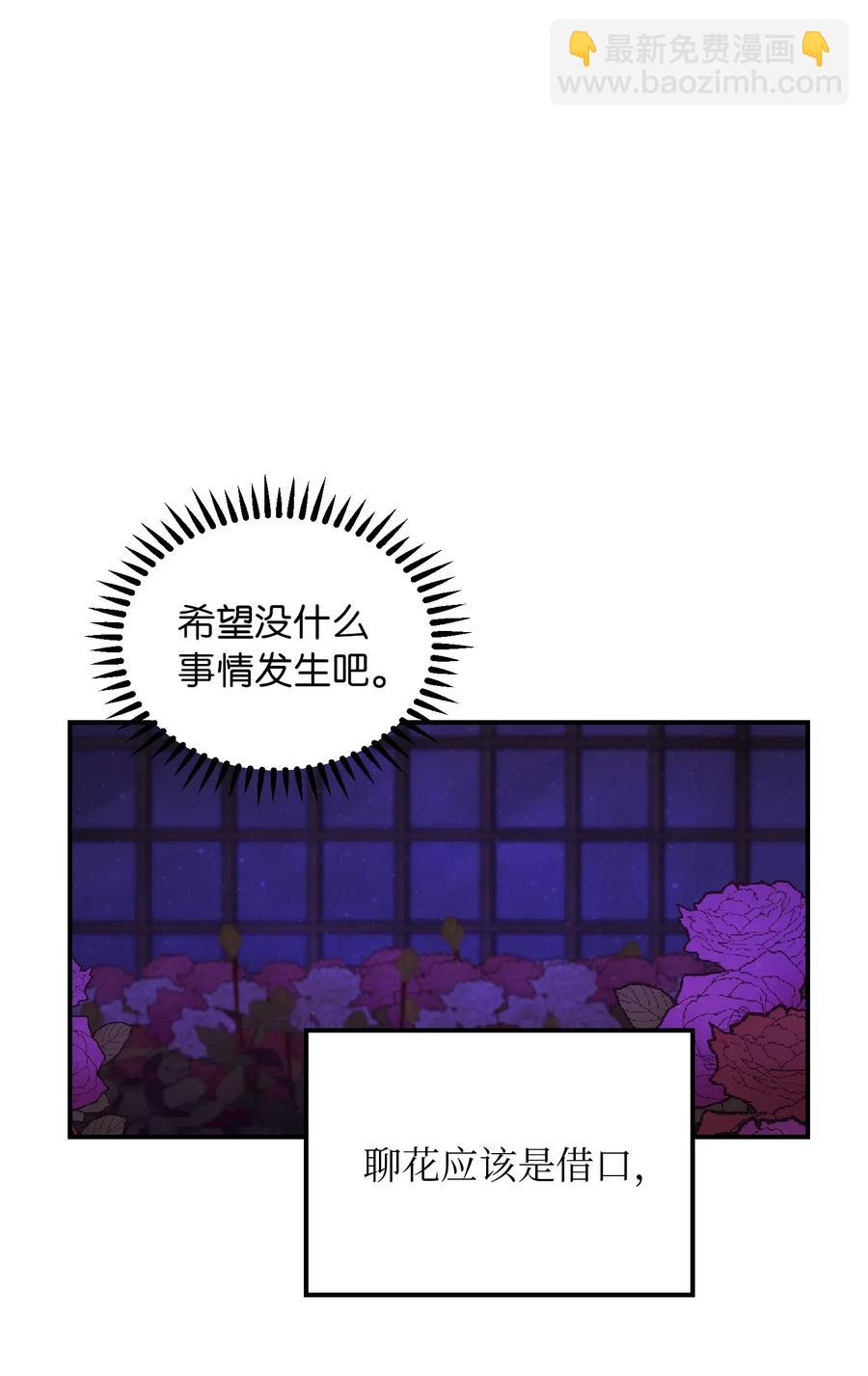 《神灯里的魔女》51 争吵 第14页