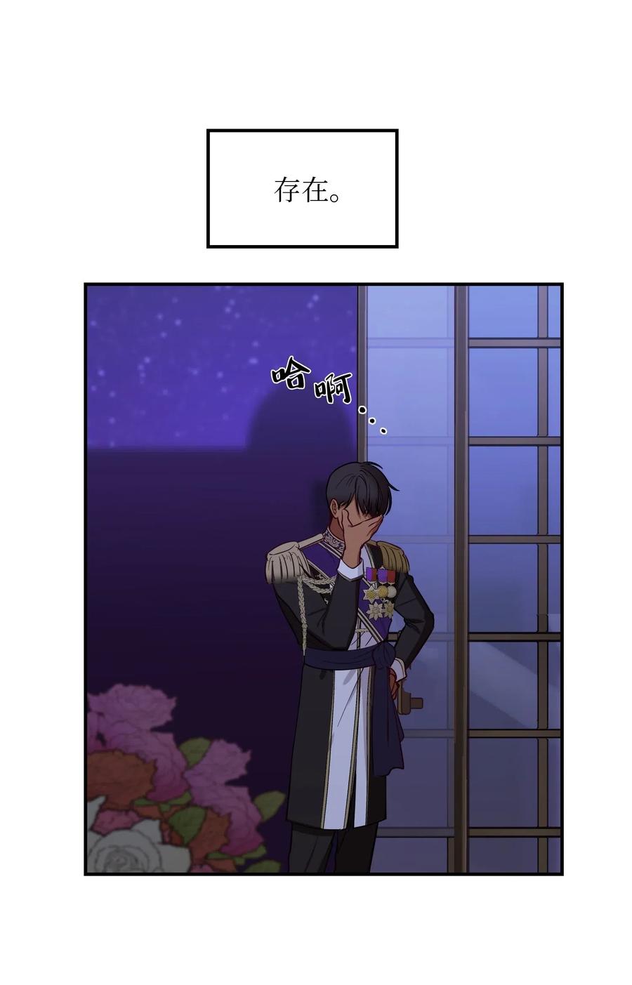 《神灯里的魔女》51 争吵 第17页