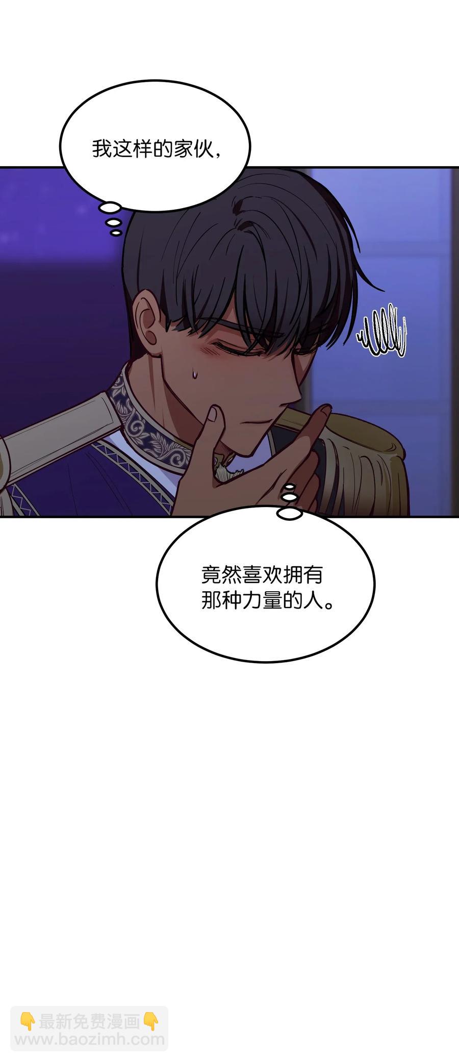 《神灯里的魔女》51 争吵 第18页