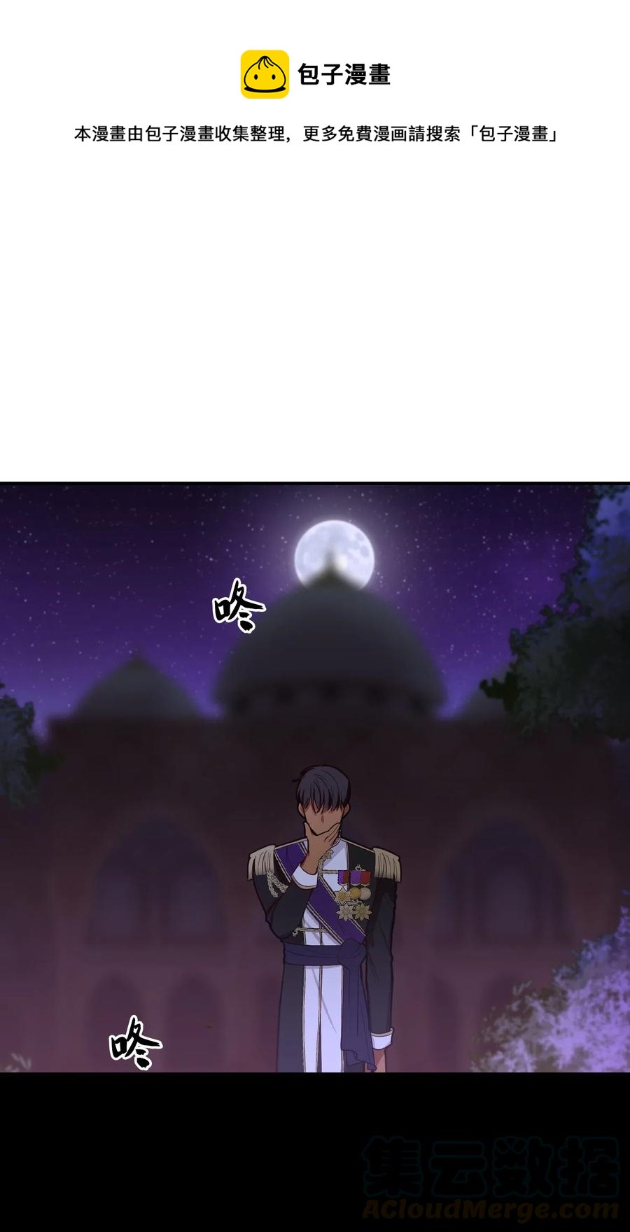 《神灯里的魔女》51 争吵 第1页