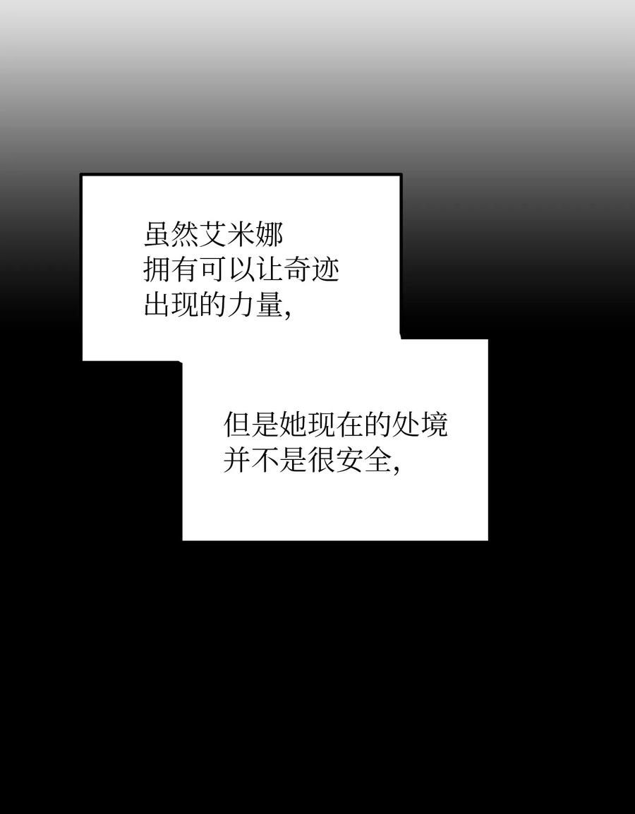 《神灯里的魔女》51 争吵 第21页