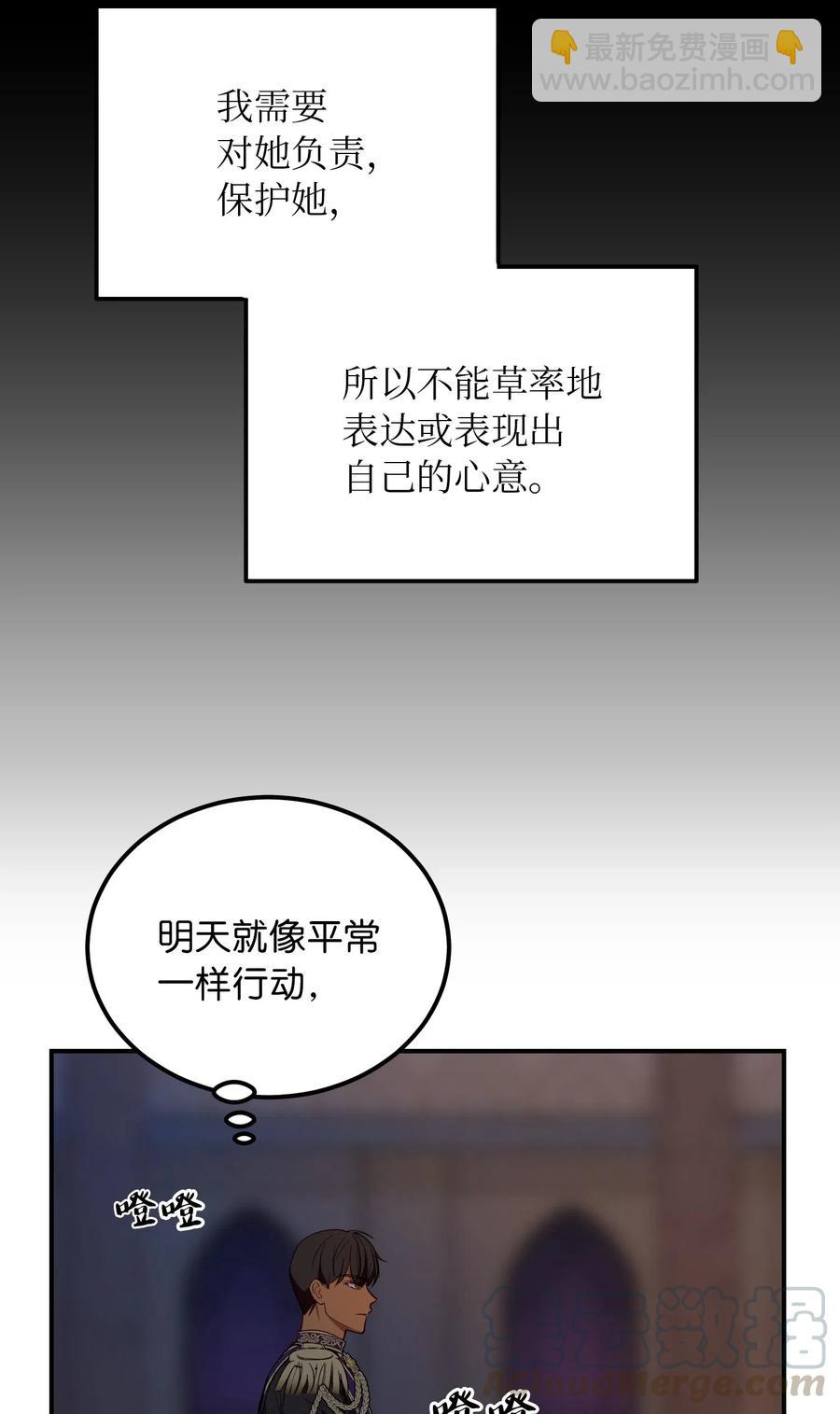 《神灯里的魔女》51 争吵 第22页