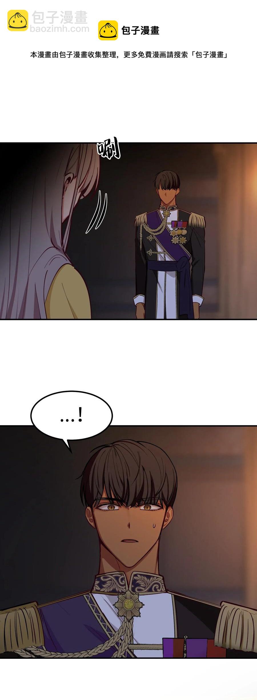 《神灯里的魔女》51 争吵 第26页