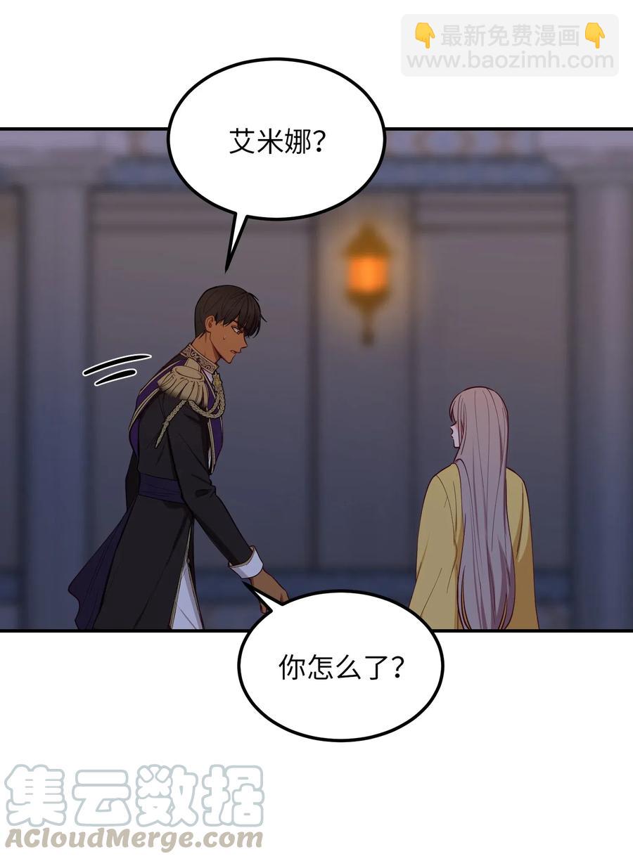 《神灯里的魔女》51 争吵 第28页