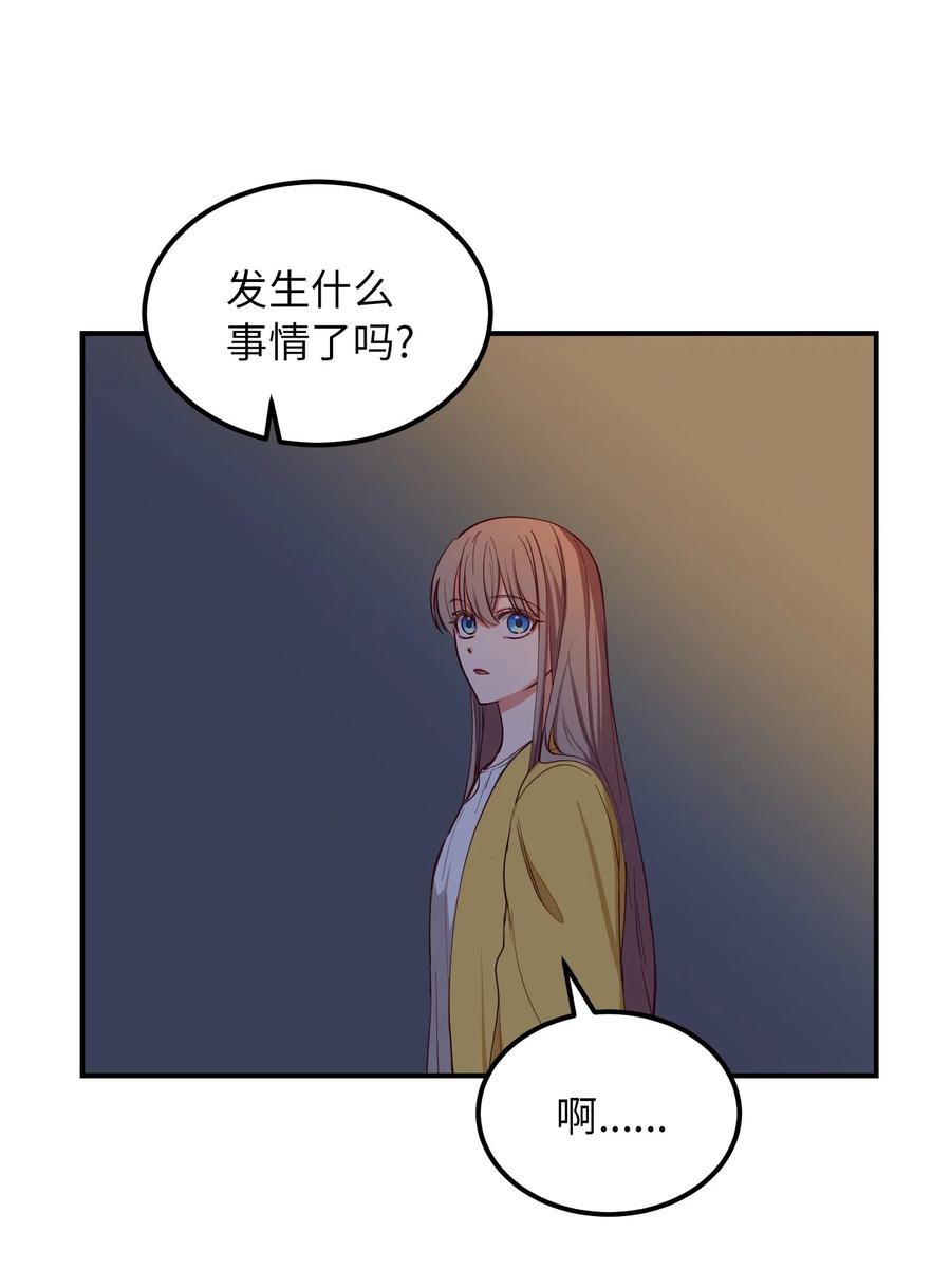 《神灯里的魔女》51 争吵 第29页