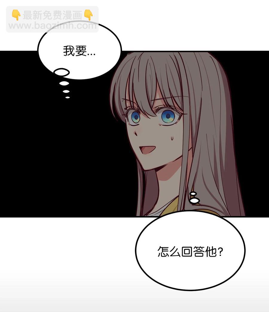 《神灯里的魔女》51 争吵 第30页
