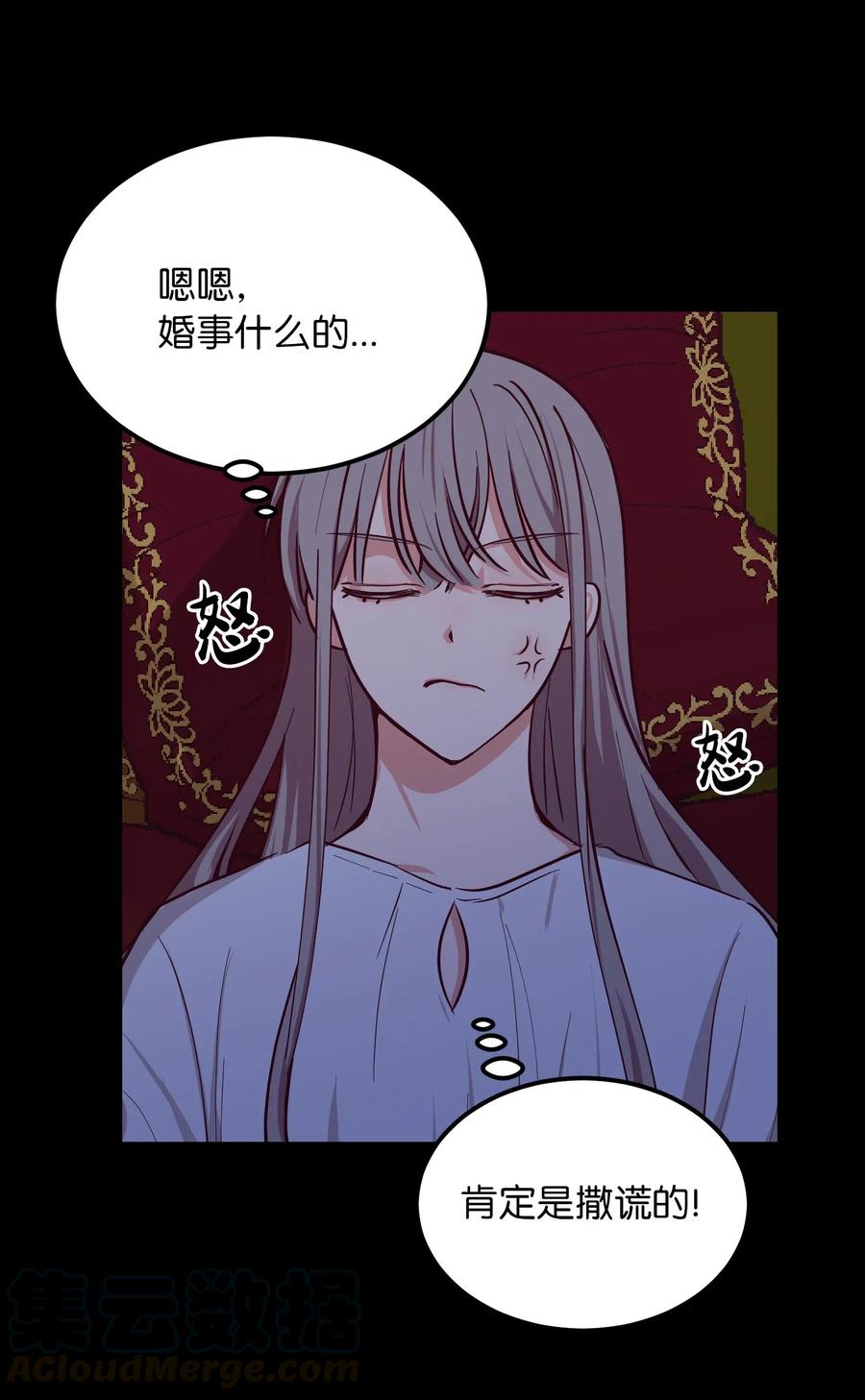 《神灯里的魔女》51 争吵 第34页