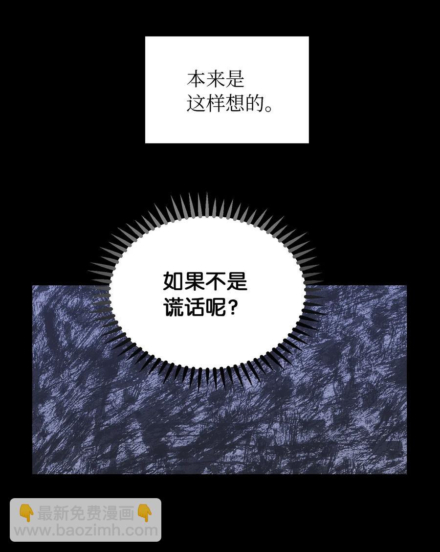 《神灯里的魔女》51 争吵 第35页