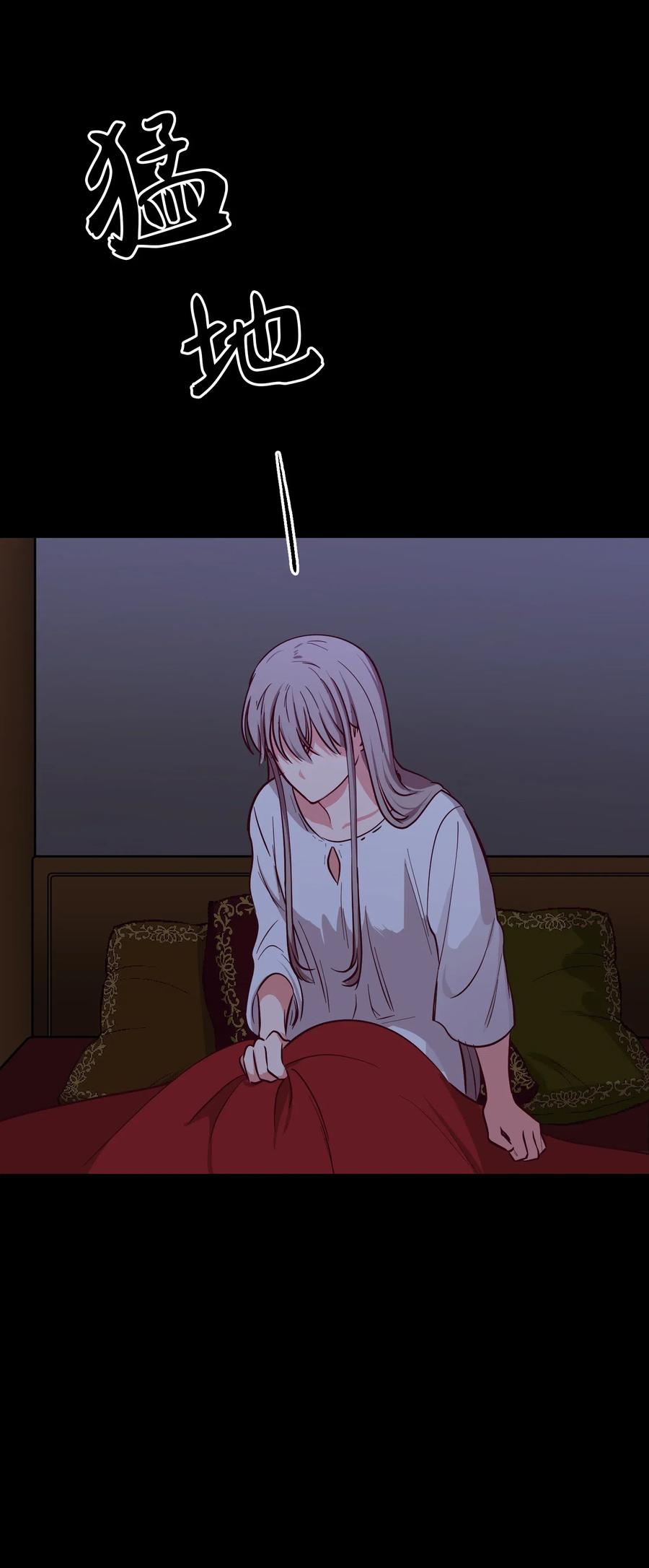 《神灯里的魔女》51 争吵 第36页