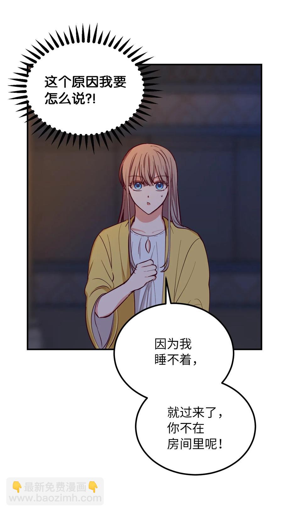 《神灯里的魔女》51 争吵 第39页