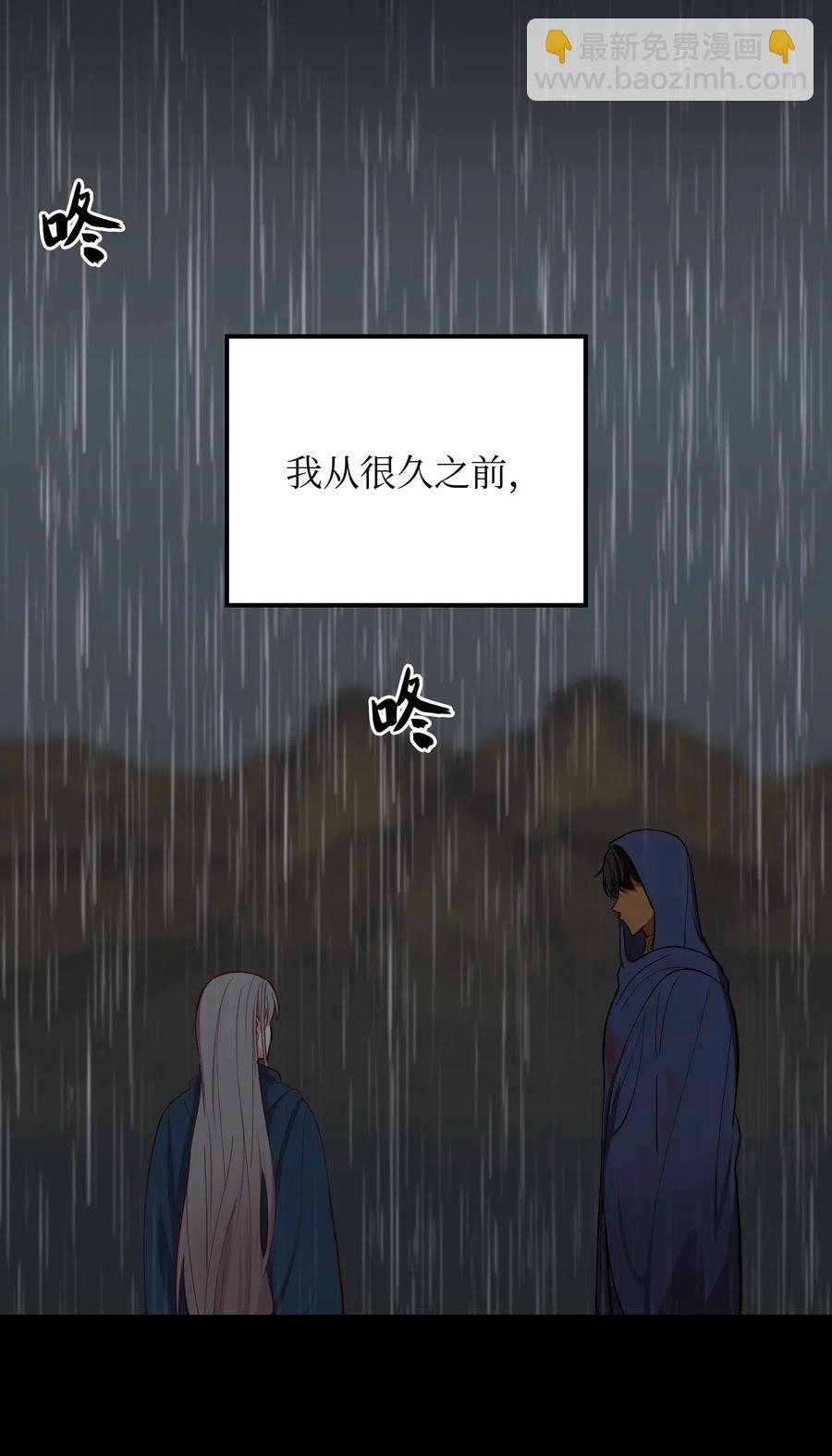《神灯里的魔女》51 争吵 第3页