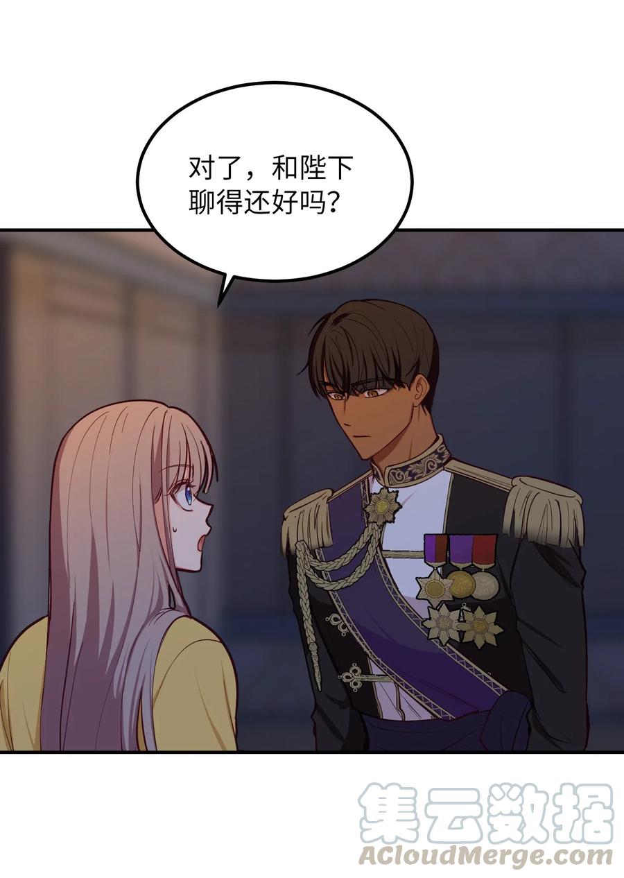 《神灯里的魔女》51 争吵 第40页