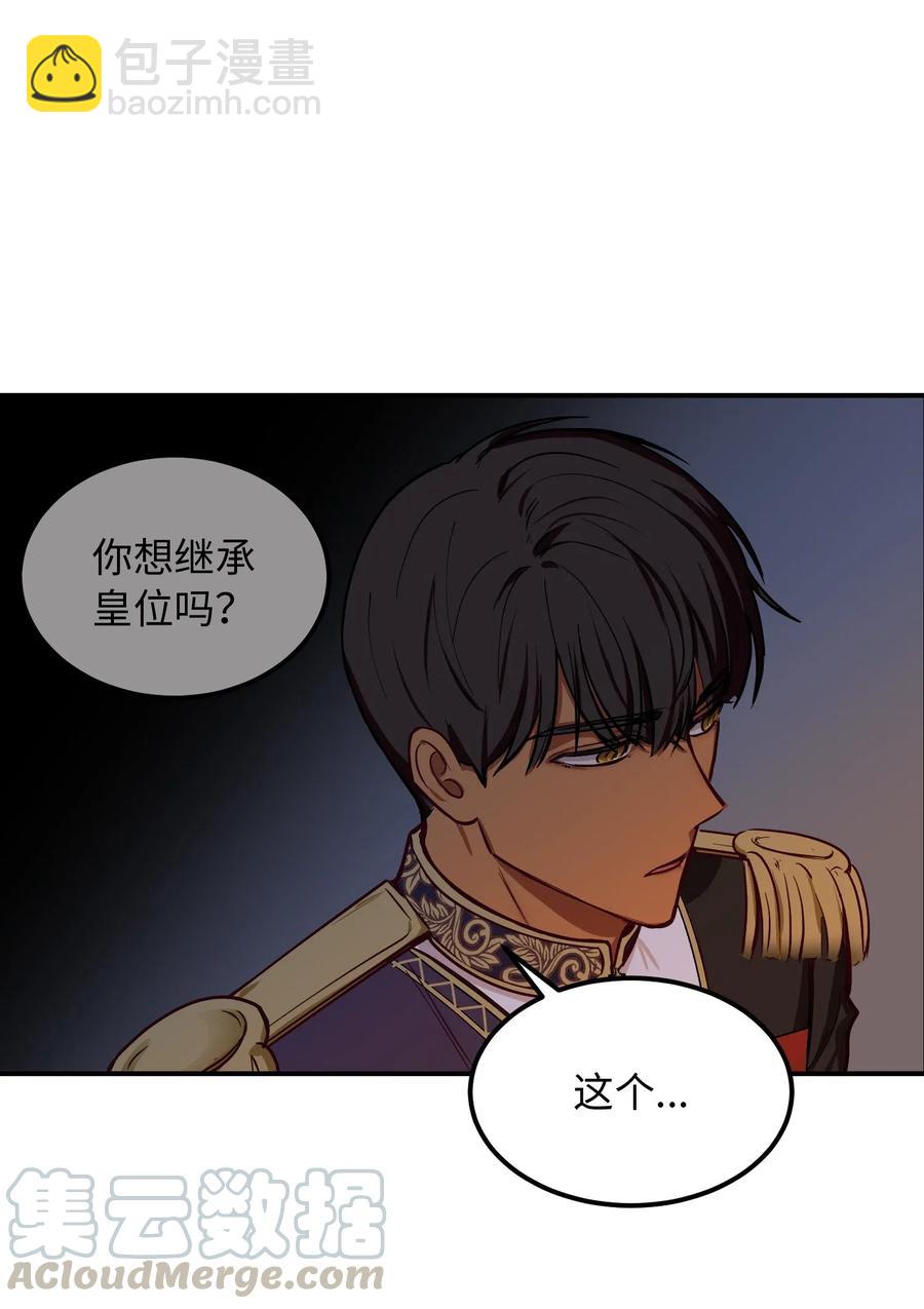 《神灯里的魔女》51 争吵 第43页
