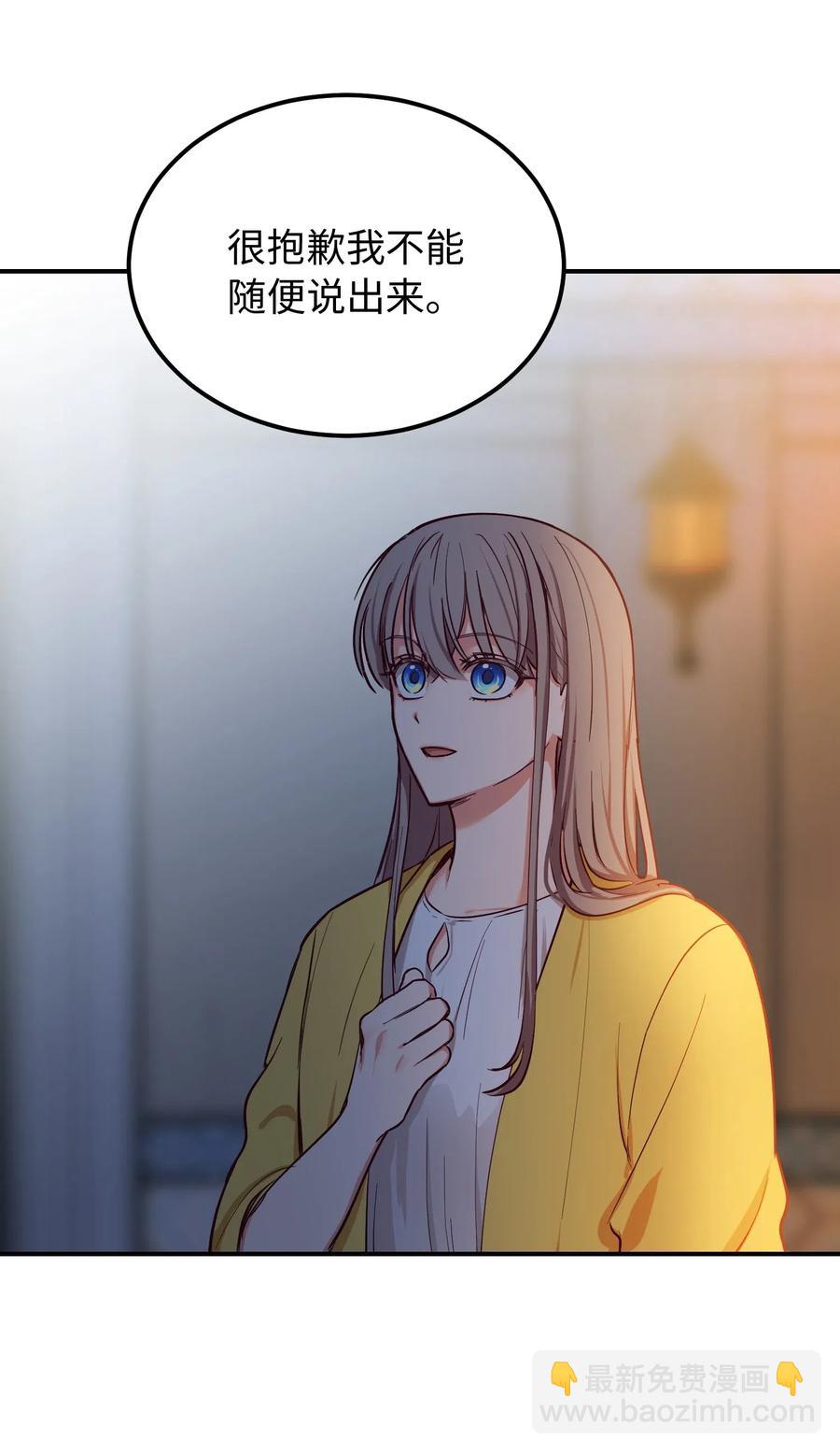 《神灯里的魔女》51 争吵 第44页
