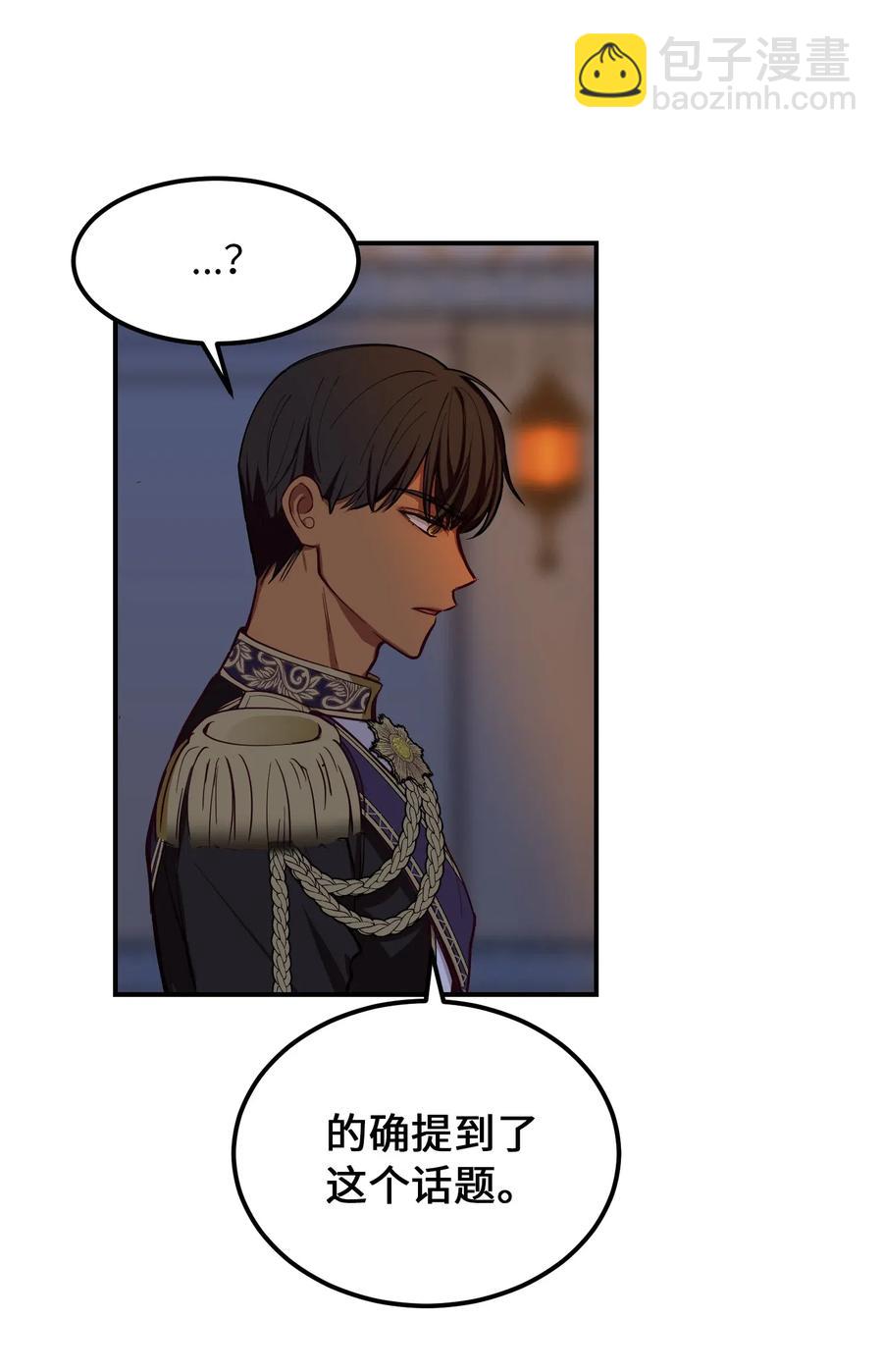 《神灯里的魔女》51 争吵 第47页