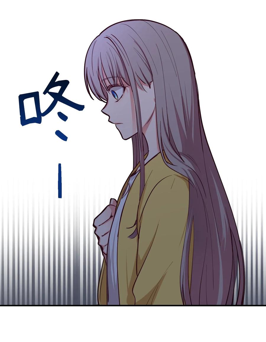 《神灯里的魔女》51 争吵 第48页