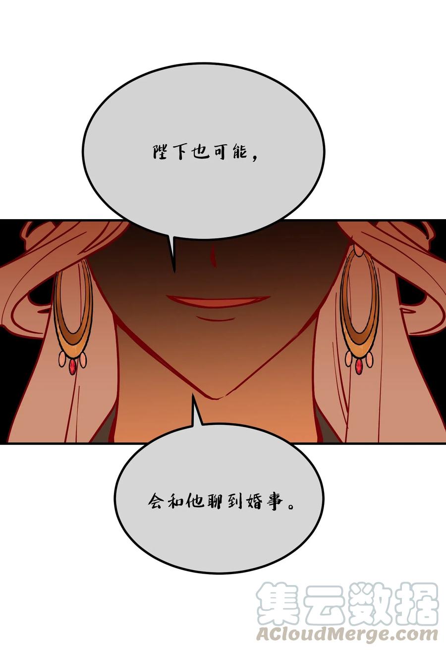 《神灯里的魔女》51 争吵 第49页