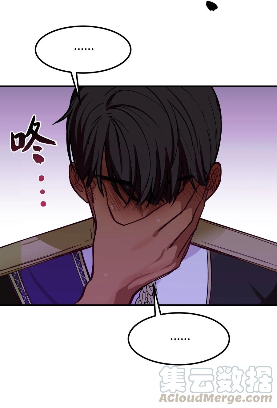 《神灯里的魔女》51 争吵 第7页