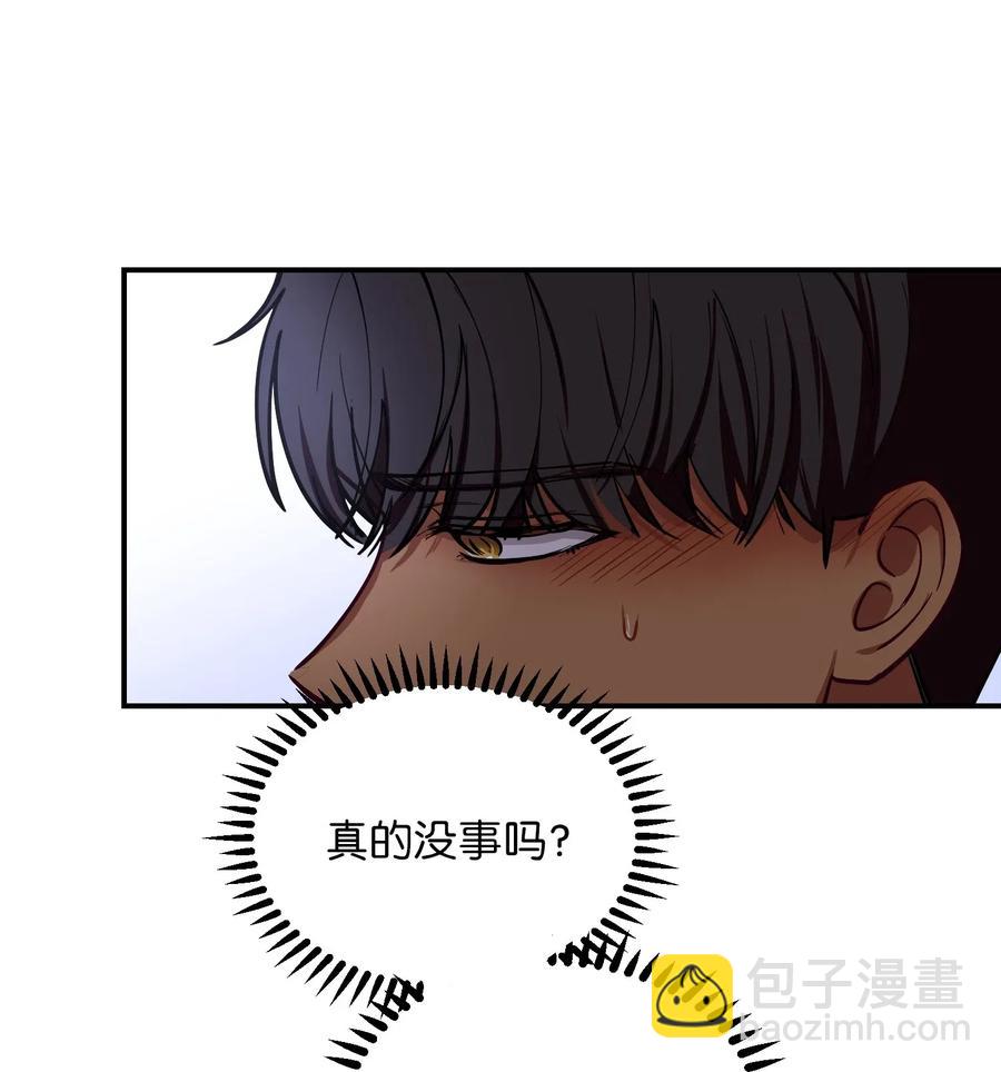 《神灯里的魔女》51 争吵 第9页