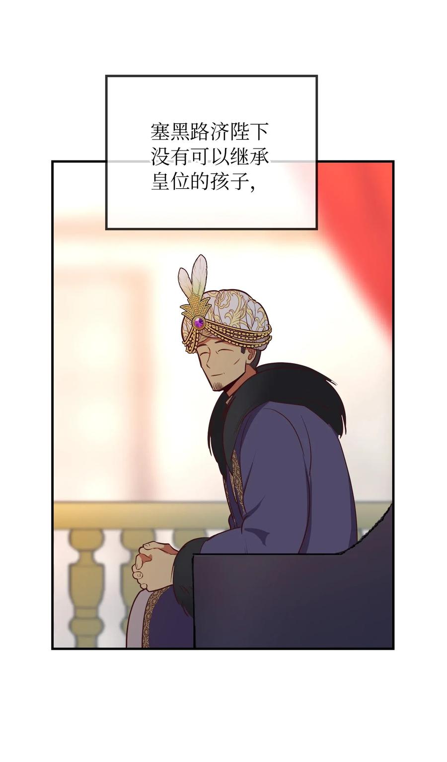《神灯里的魔女》50 征服 第11页