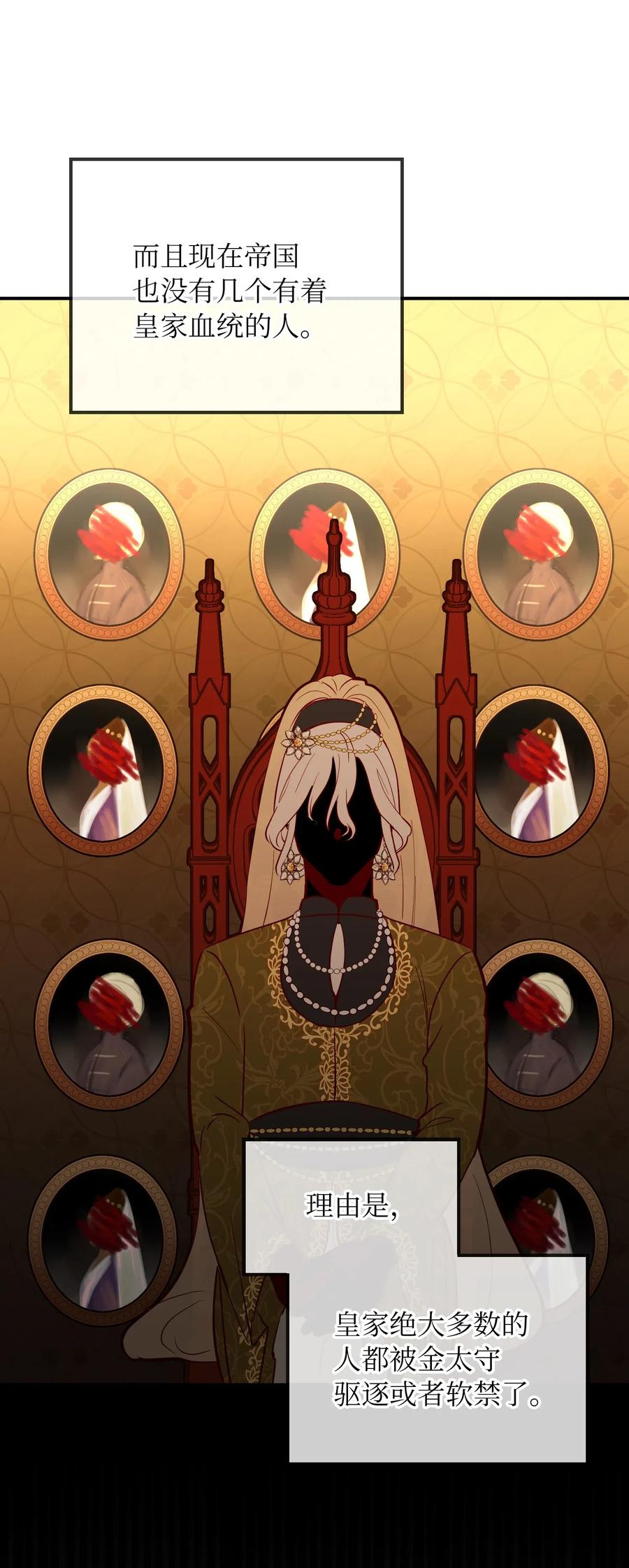 《神灯里的魔女》50 征服 第12页