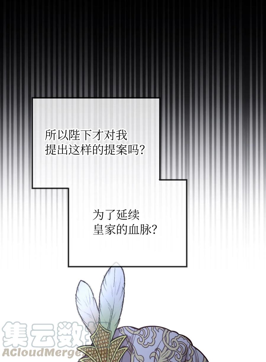 《神灯里的魔女》50 征服 第13页