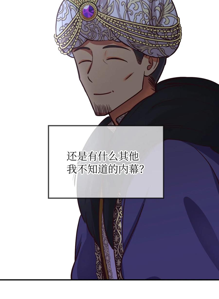 《神灯里的魔女》50 征服 第14页