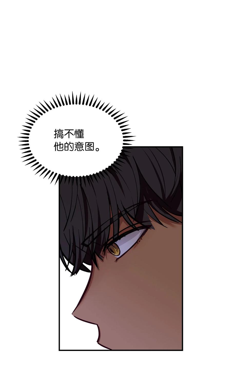 《神灯里的魔女》50 征服 第15页