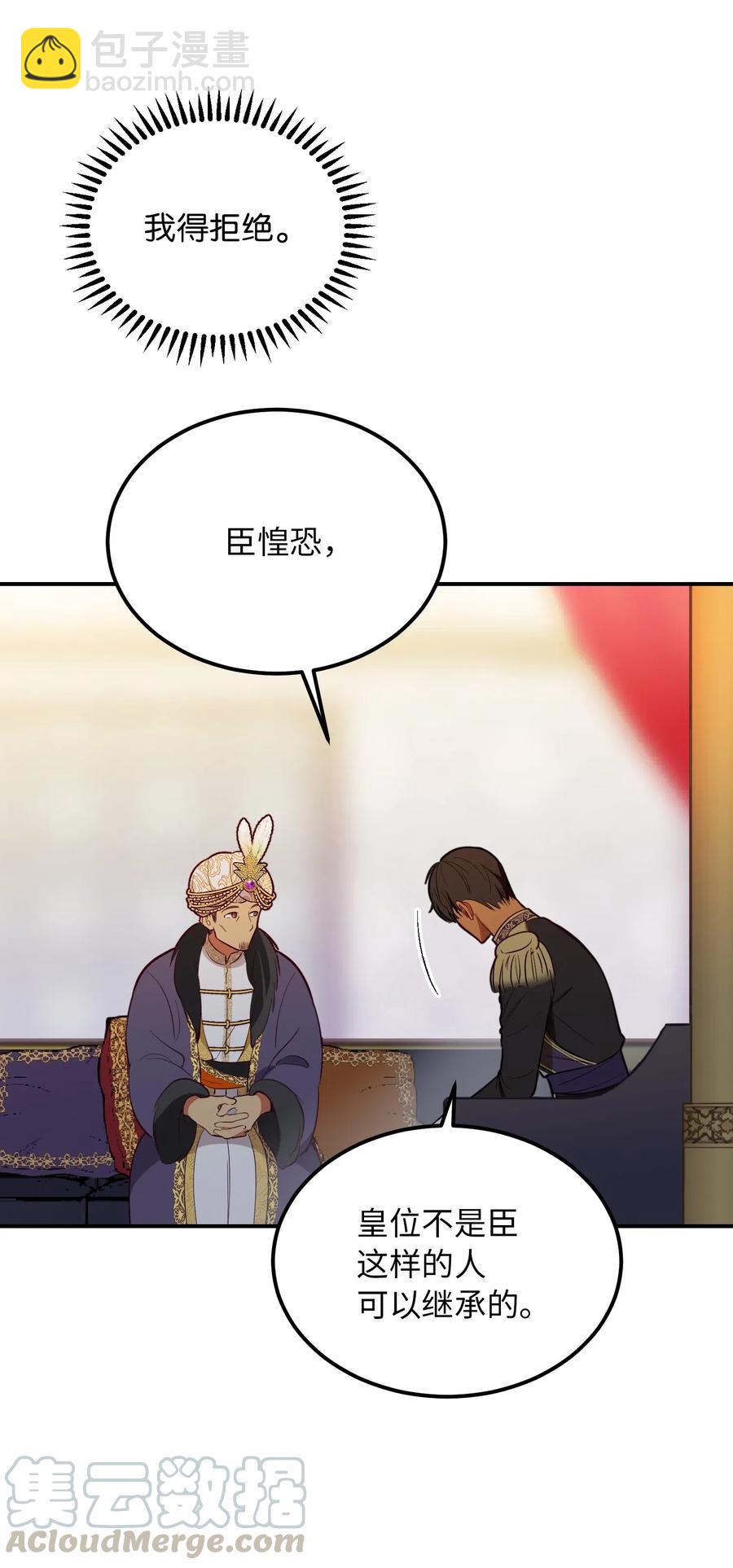 《神灯里的魔女》50 征服 第16页
