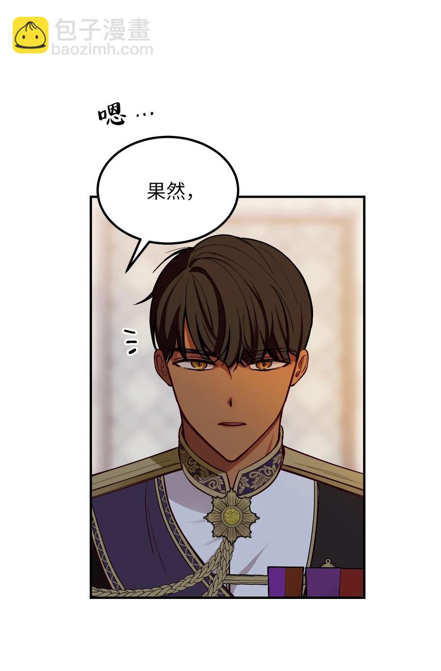 《神灯里的魔女》50 征服 第17页
