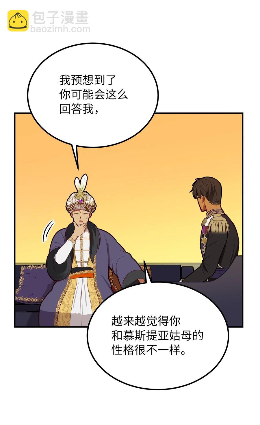 《神灯里的魔女》50 征服 第18页