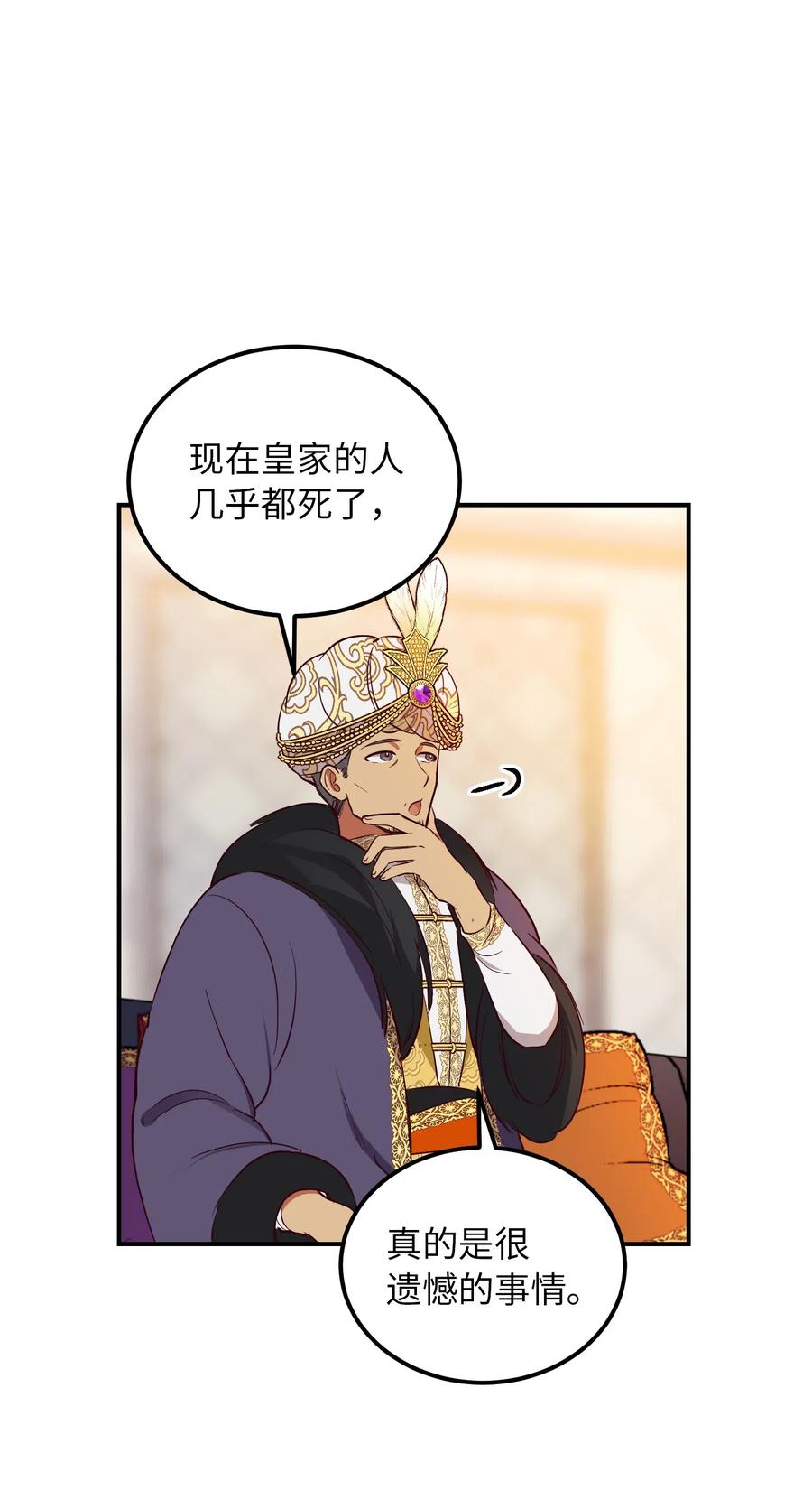 《神灯里的魔女》50 征服 第20页