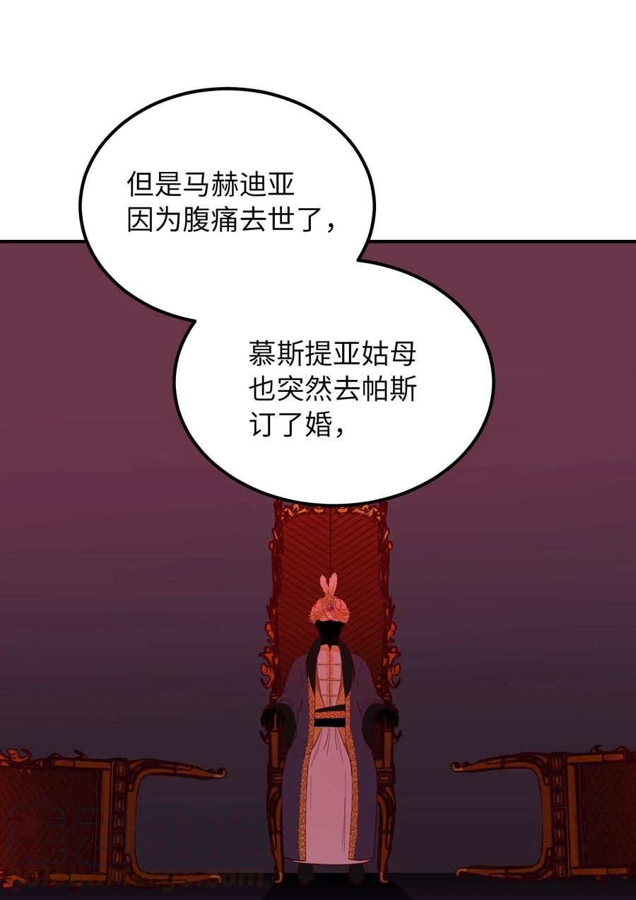 《神灯里的魔女》50 征服 第22页